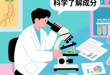 人参皂苷 Rg2