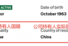 虚假的英国进口