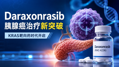 胰腺癌KRAS靶向药Daraxonrasib（RMC-6236）
