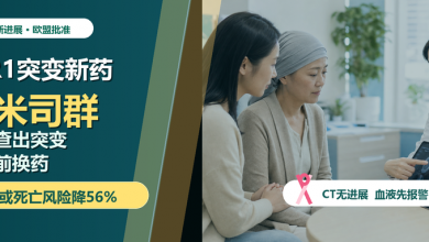乳腺癌ESR1突变新药卡米司群